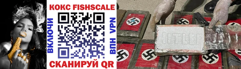 гидра как зайти  Покров  КОКАИН FishScale 