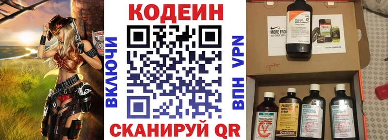 Кодеиновый сироп Lean Purple Drank  наркота  Покров 
