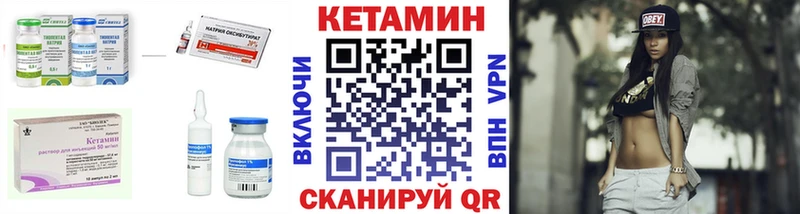 КЕТАМИН VHQ  гидра tor  Покров 